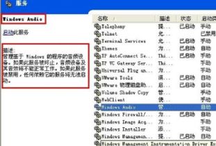 電腦系統(tǒng)重裝后沒有聲音的排查與解決方法